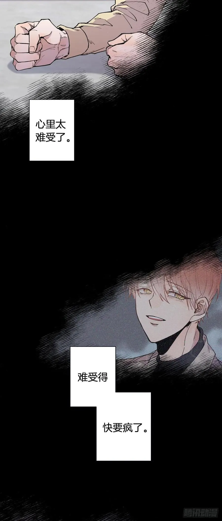 052-02 烦躁！ 第15页