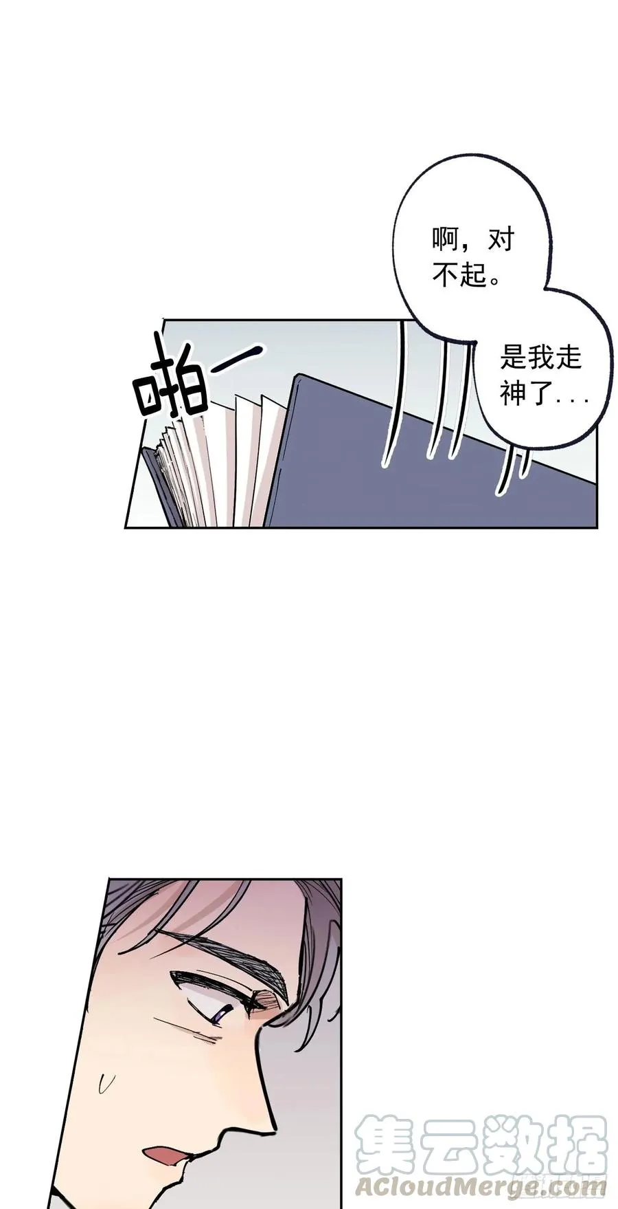 053-01 担心 第10页