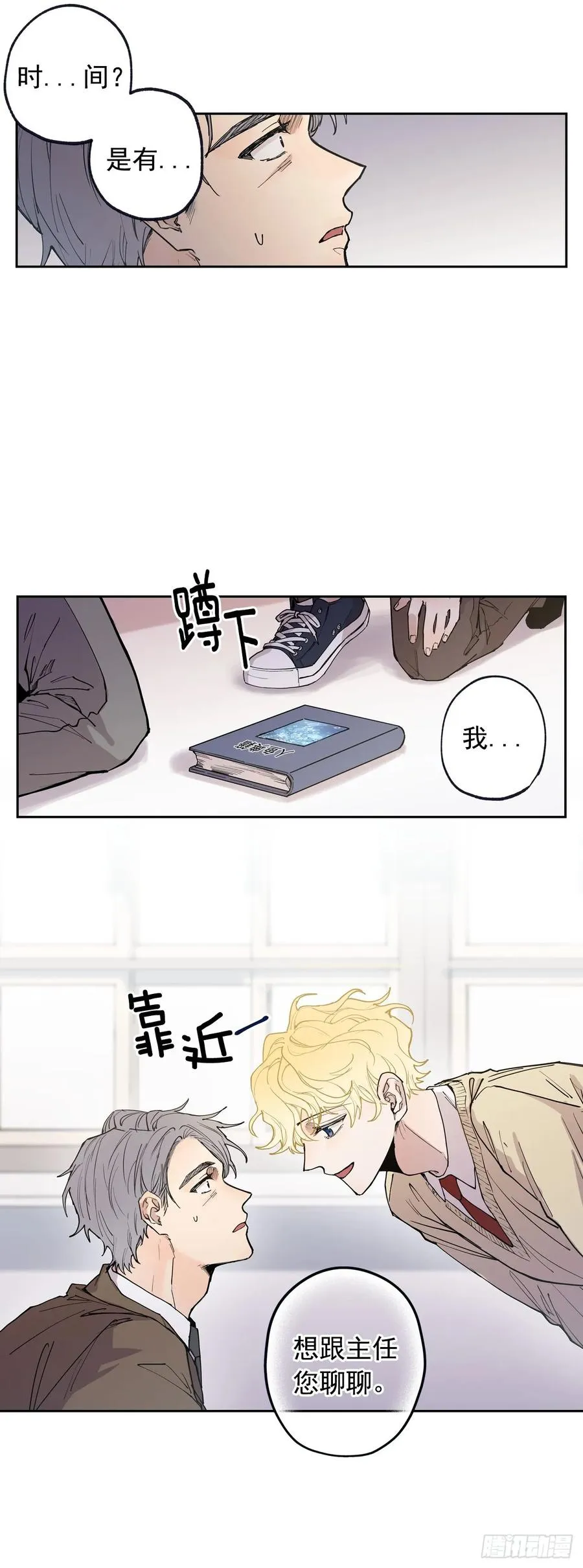 053-01 担心 第15页