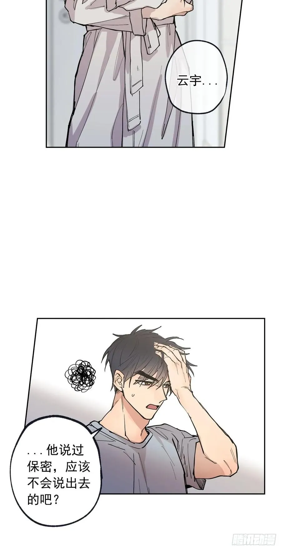 053-01 担心 第21页