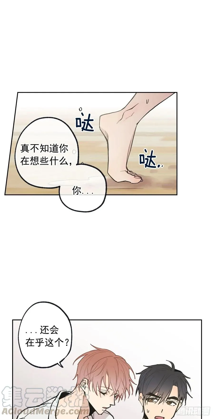 053-01 担心 第22页