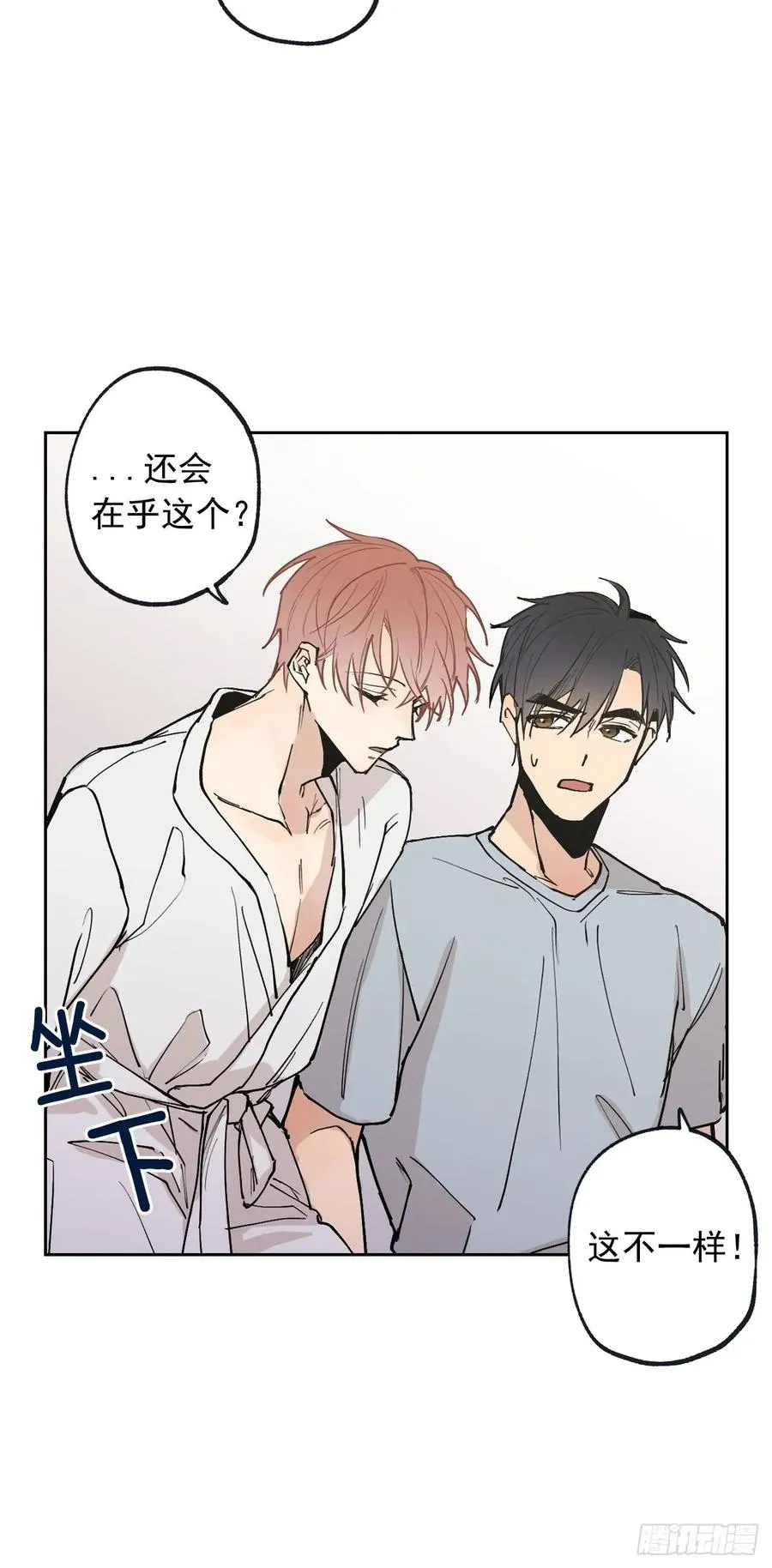 053-02 自我麻痹 第2页