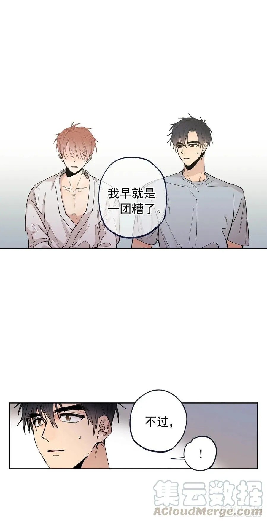 053-02 自我麻痹 第4页