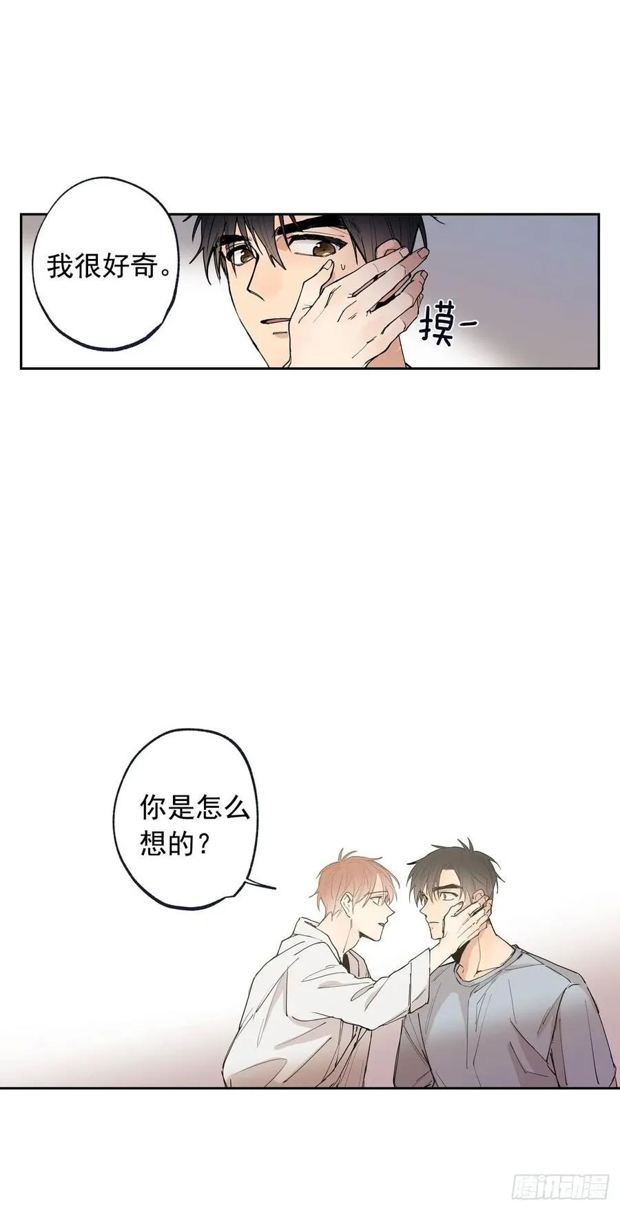 053-02 自我麻痹 第5页