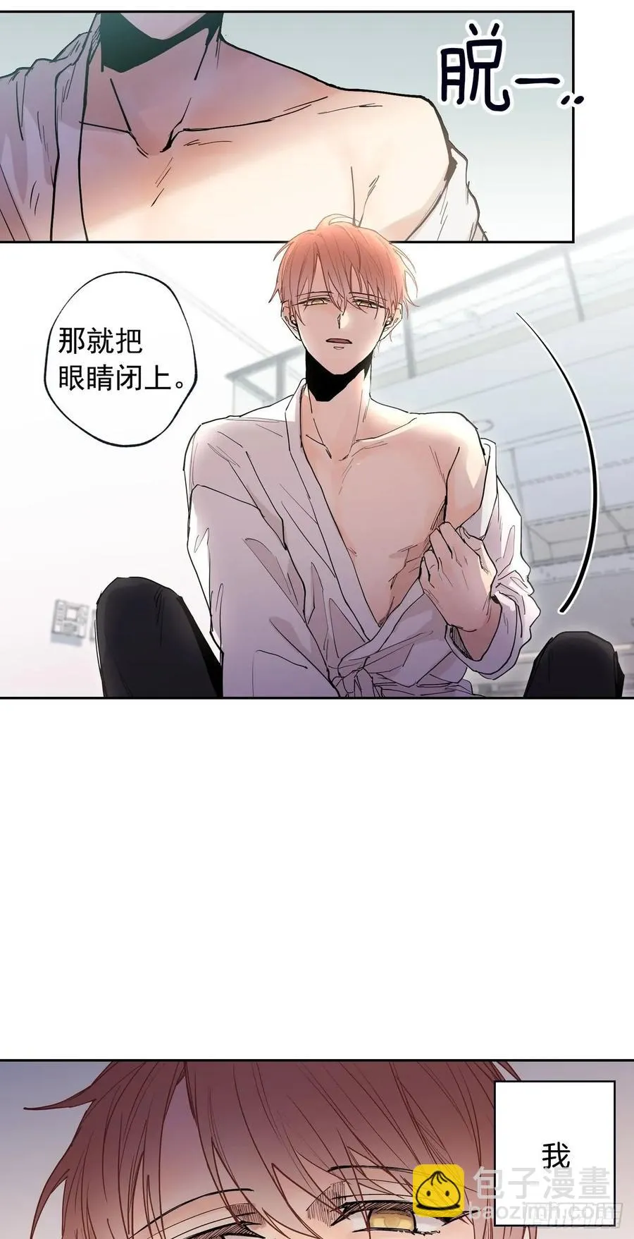 053-02 自我麻痹 第12页