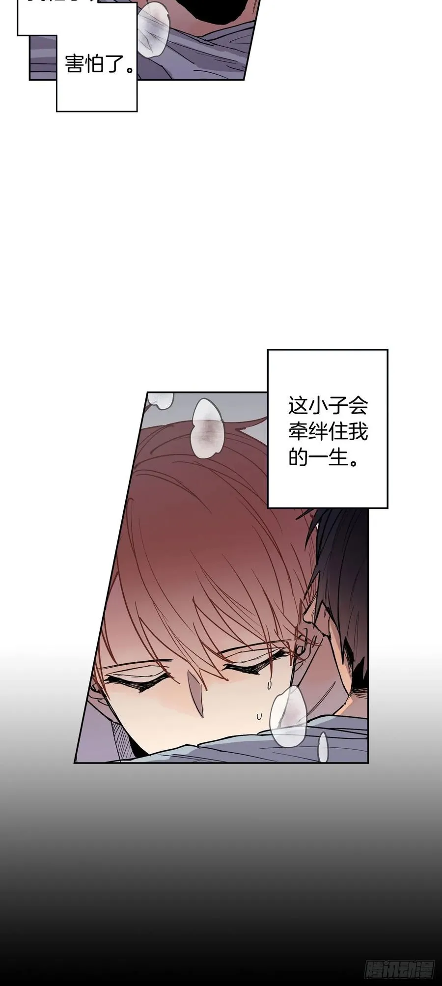 053-02 自我麻痹 第15页