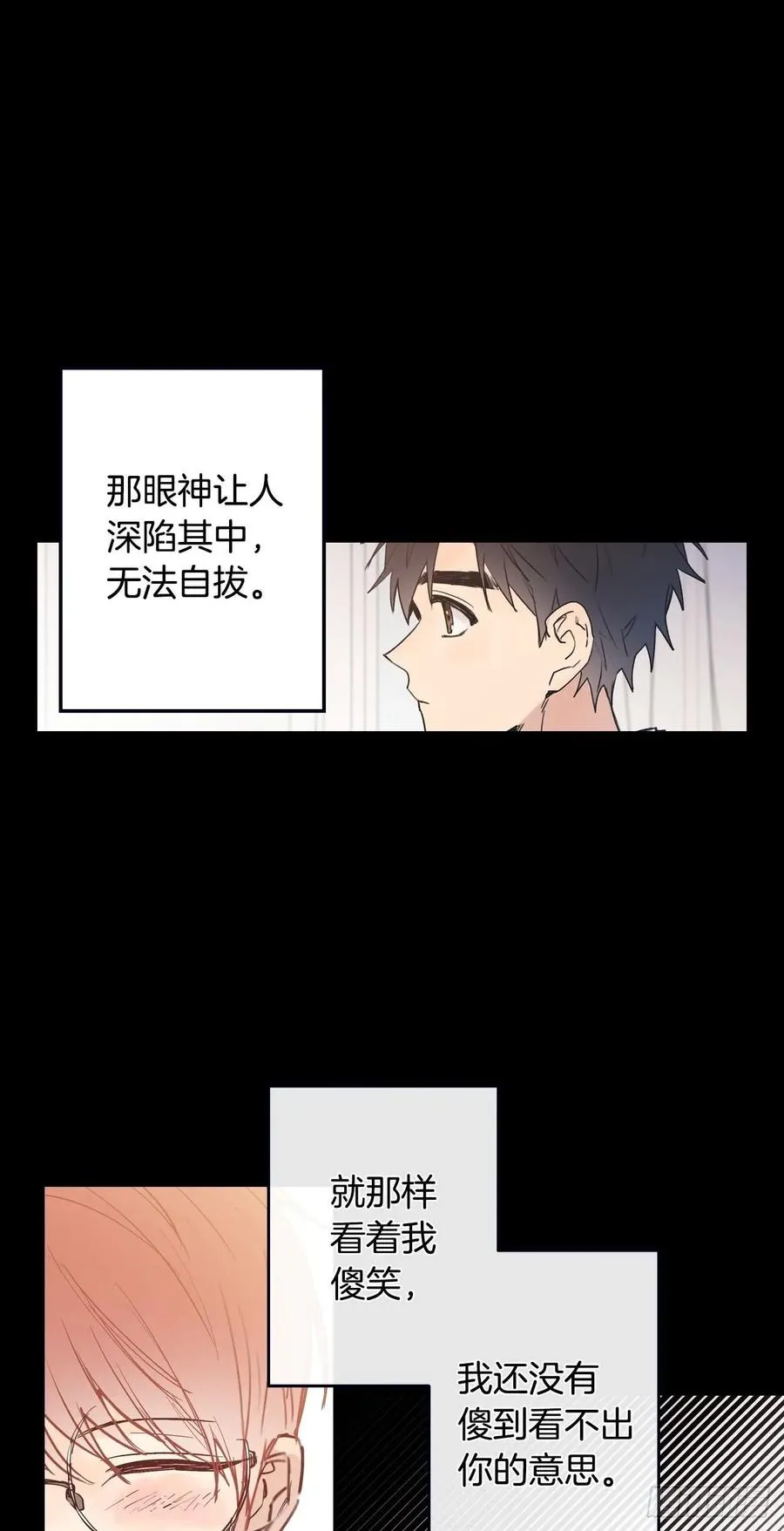 053-02 自我麻痹 第18页