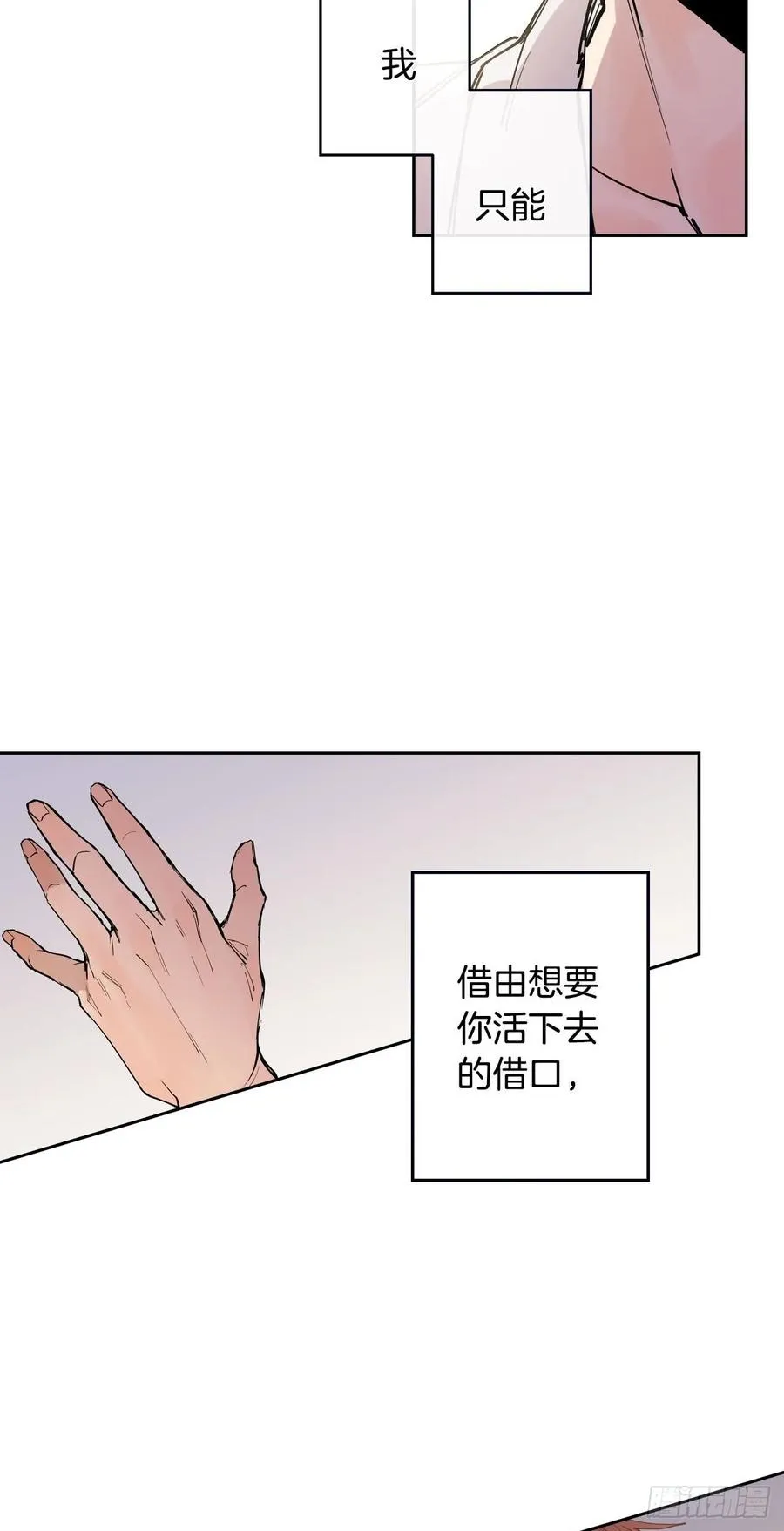 053-02 自我麻痹 第20页