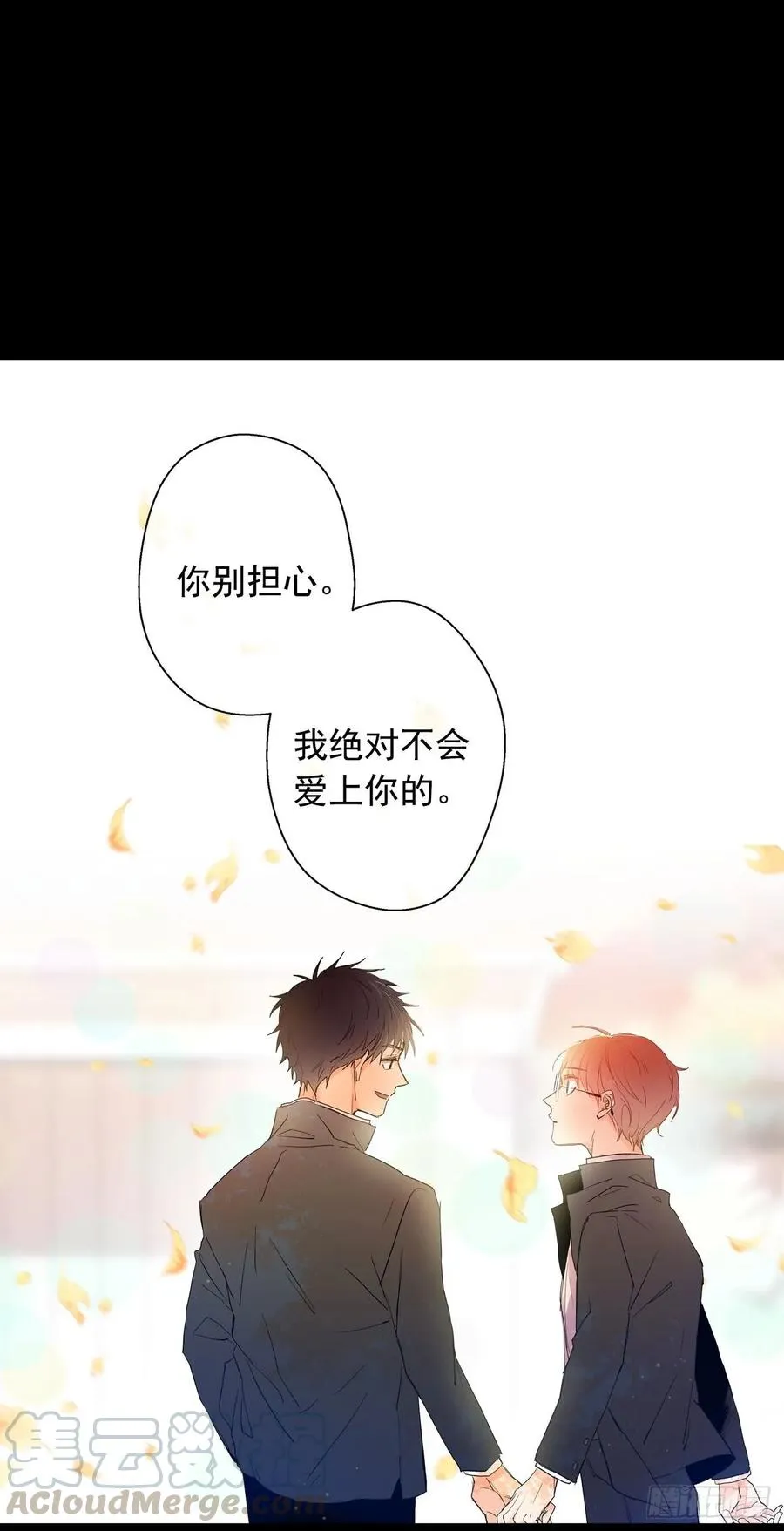 054-01 一起吃晚饭吧 第1页