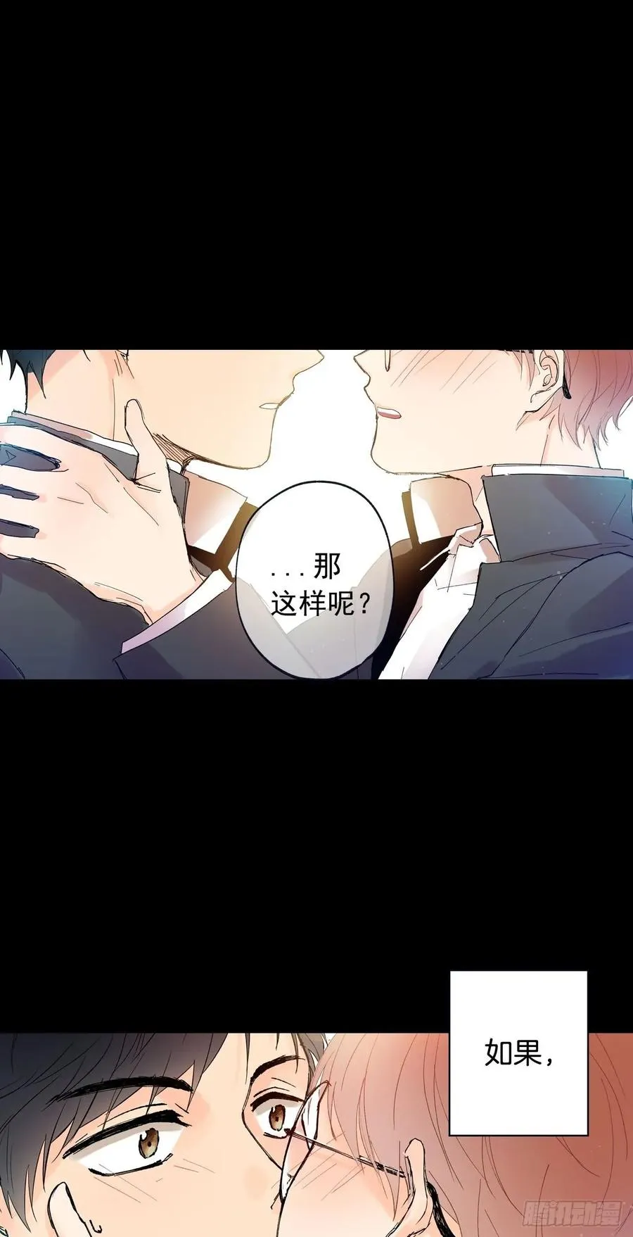 054-01 一起吃晚饭吧 第2页