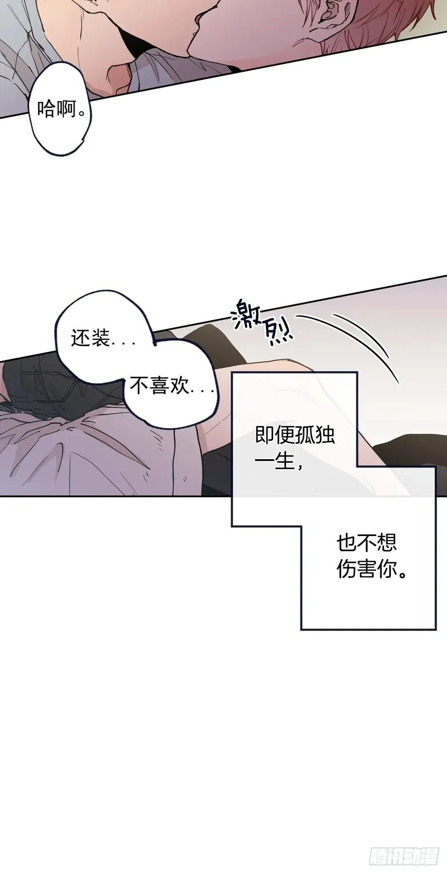 054-01 一起吃晚饭吧 第5页