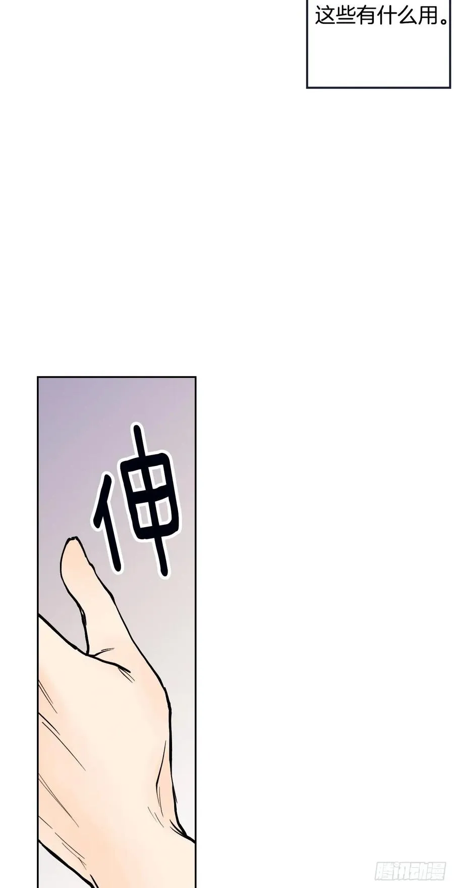 054-01 一起吃晚饭吧 第8页