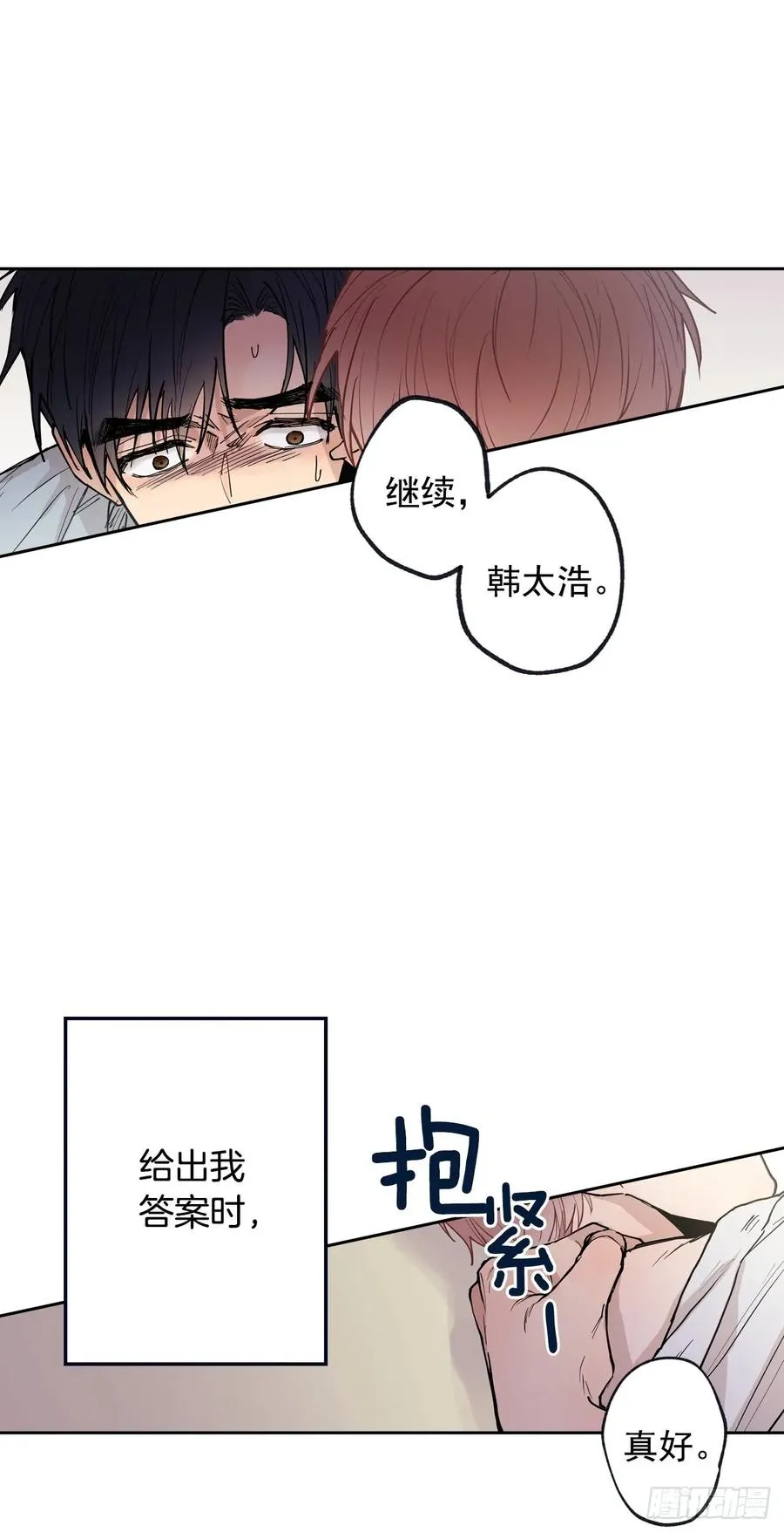 054-01 一起吃晚饭吧 第11页
