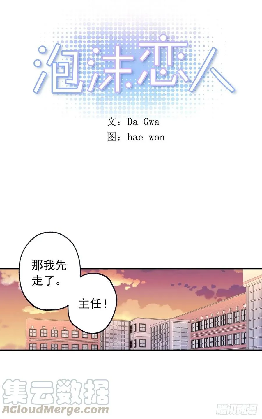 054-01 一起吃晚饭吧 第13页