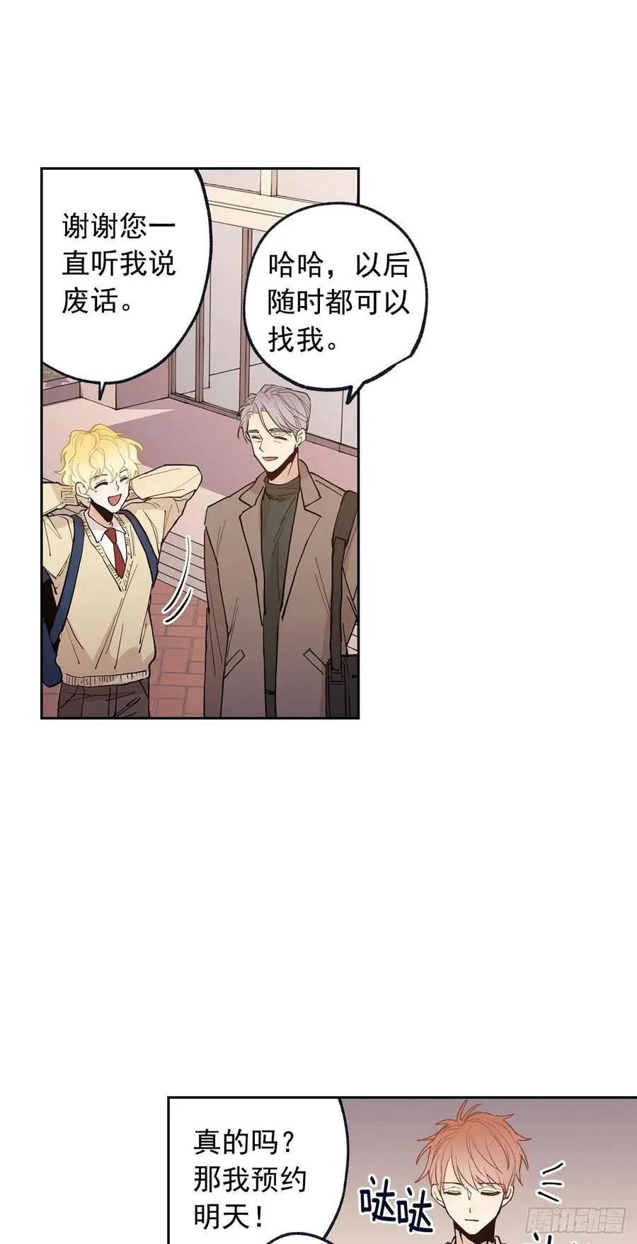 054-01 一起吃晚饭吧 第14页