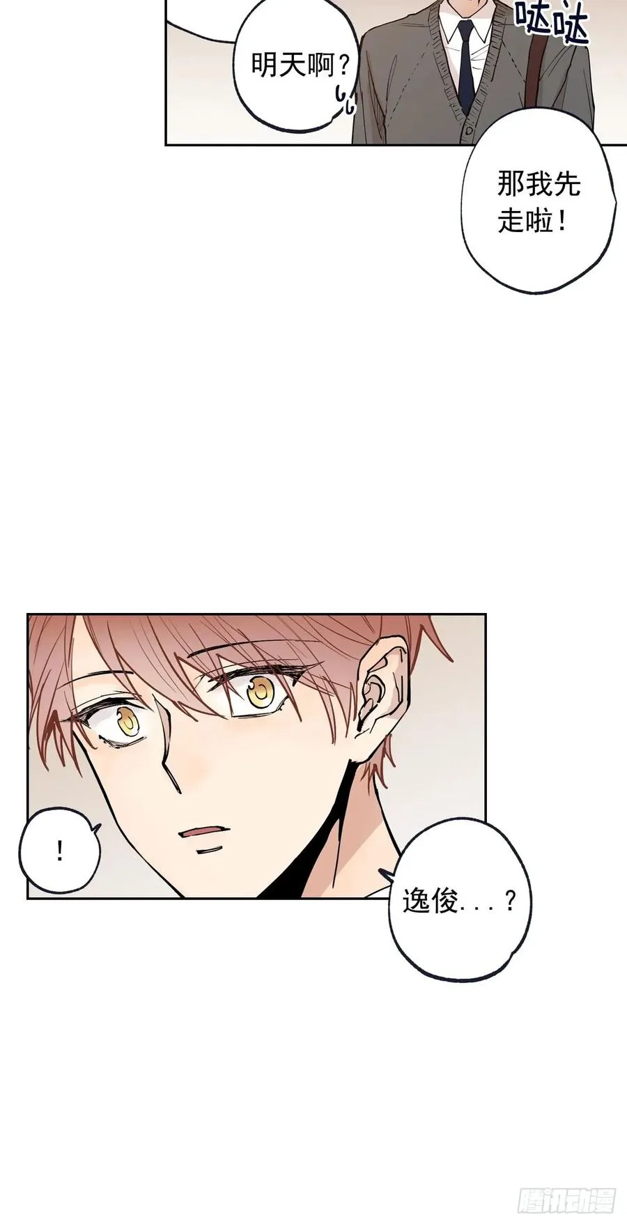 054-01 一起吃晚饭吧 第15页