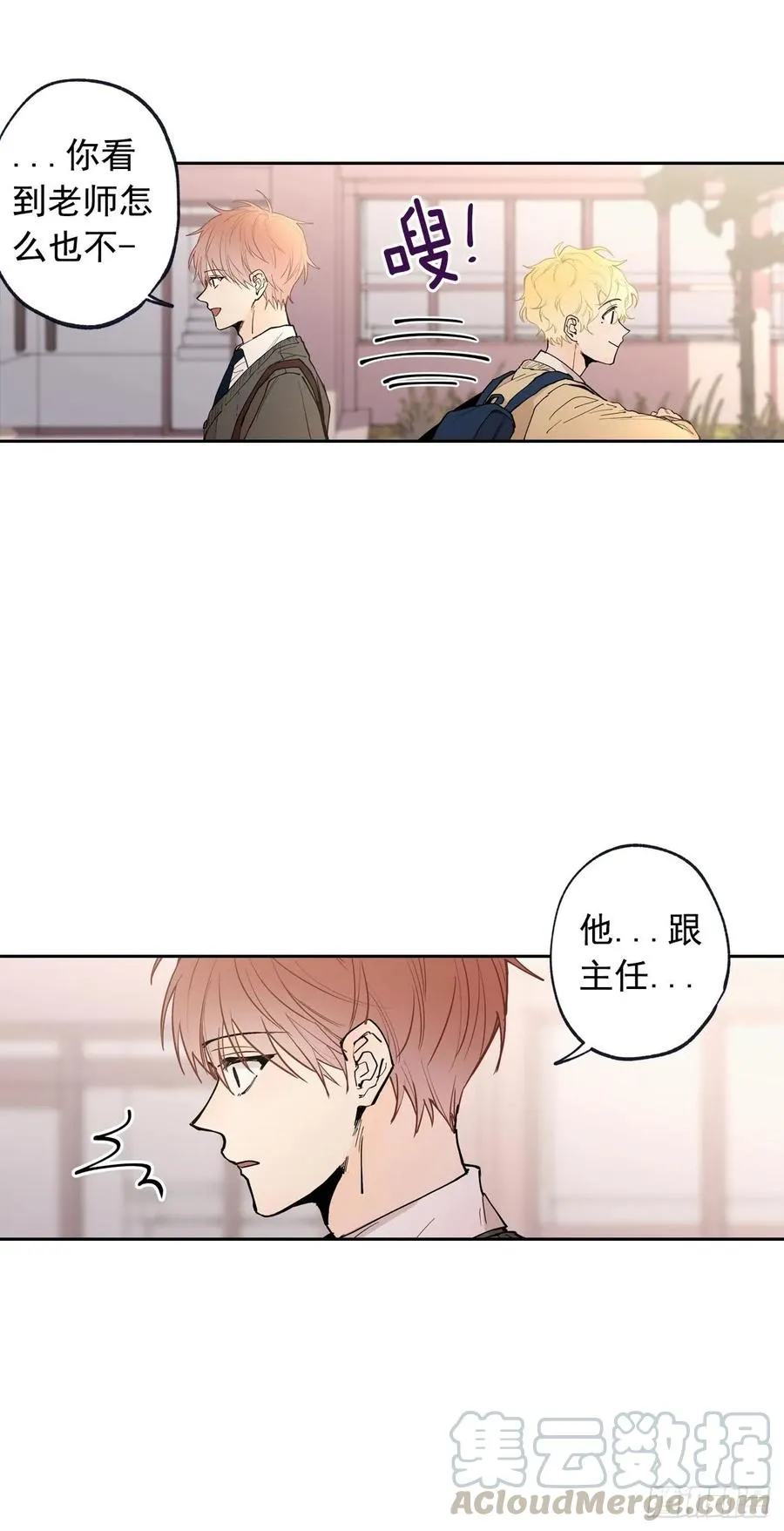 054-01 一起吃晚饭吧 第16页