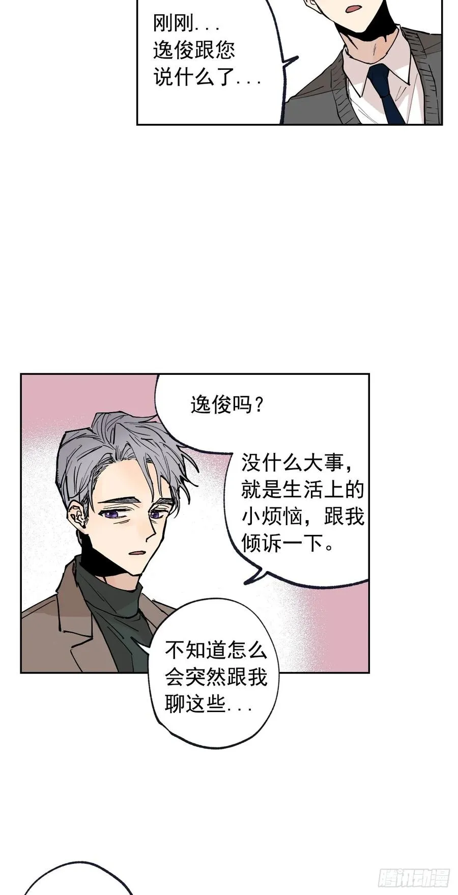 054-01 一起吃晚饭吧 第18页