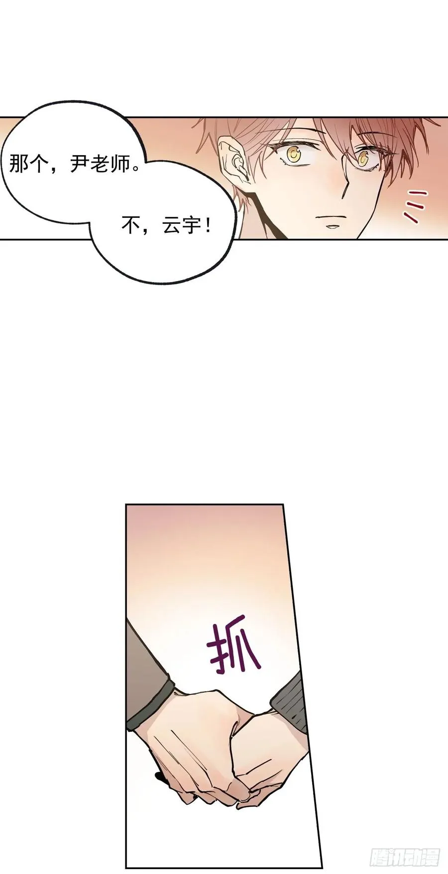 054-01 一起吃晚饭吧 第21页