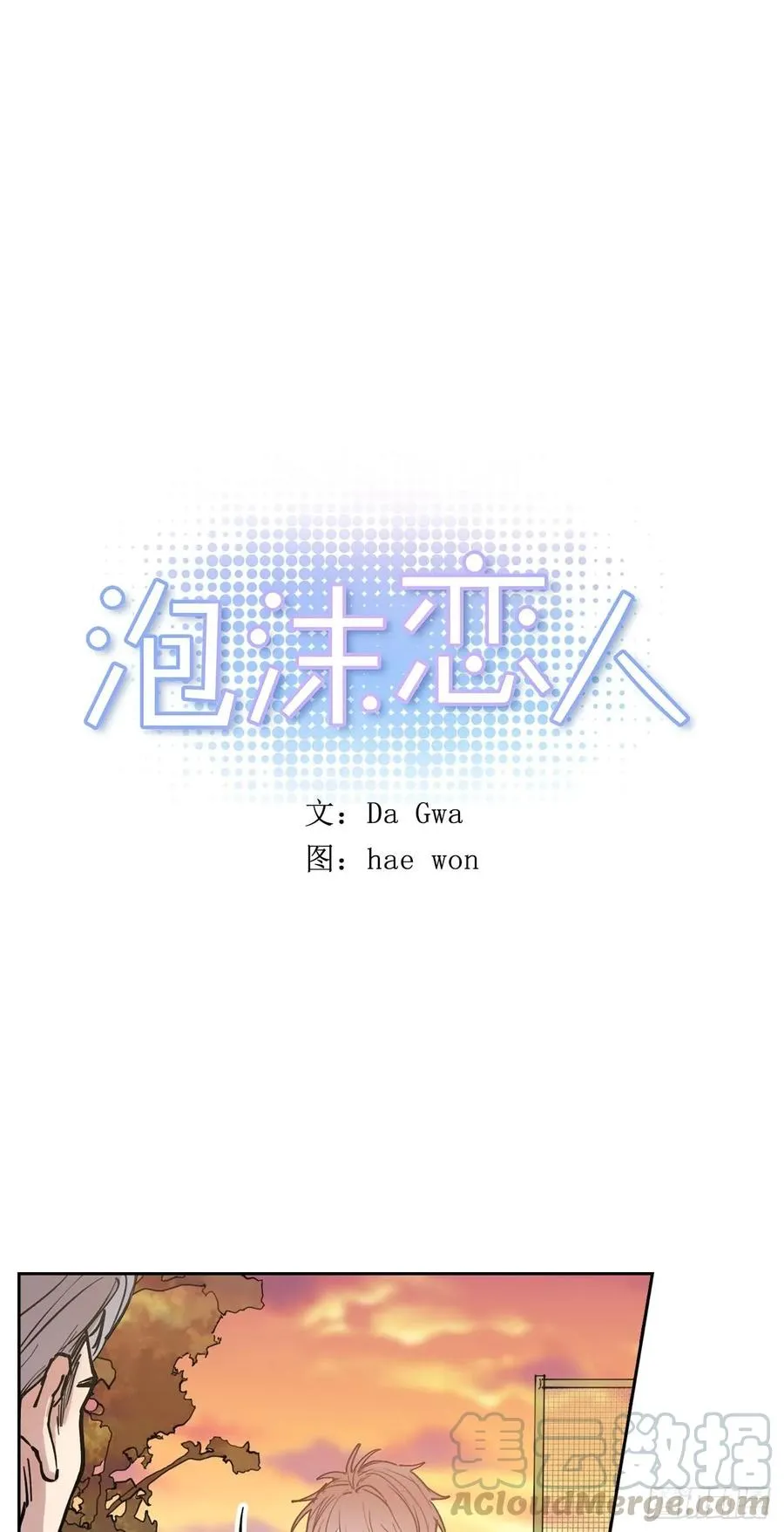 054-02 开不了口 第1页