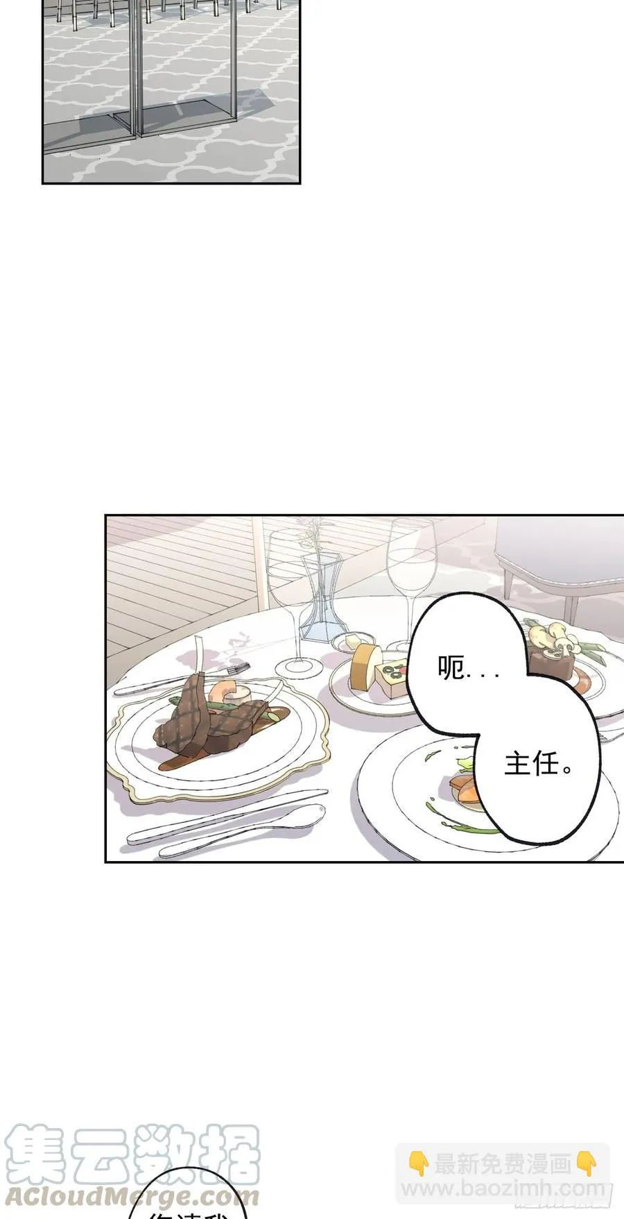 054-02 开不了口 第7页