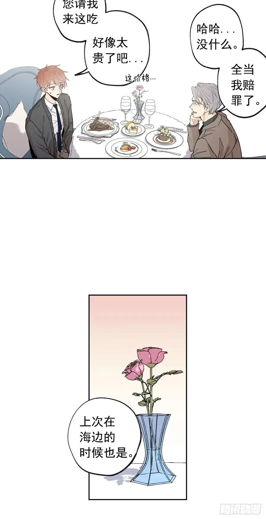 054-02 开不了口 第8页