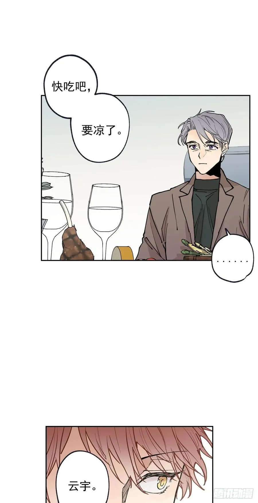 054-02 开不了口 第11页