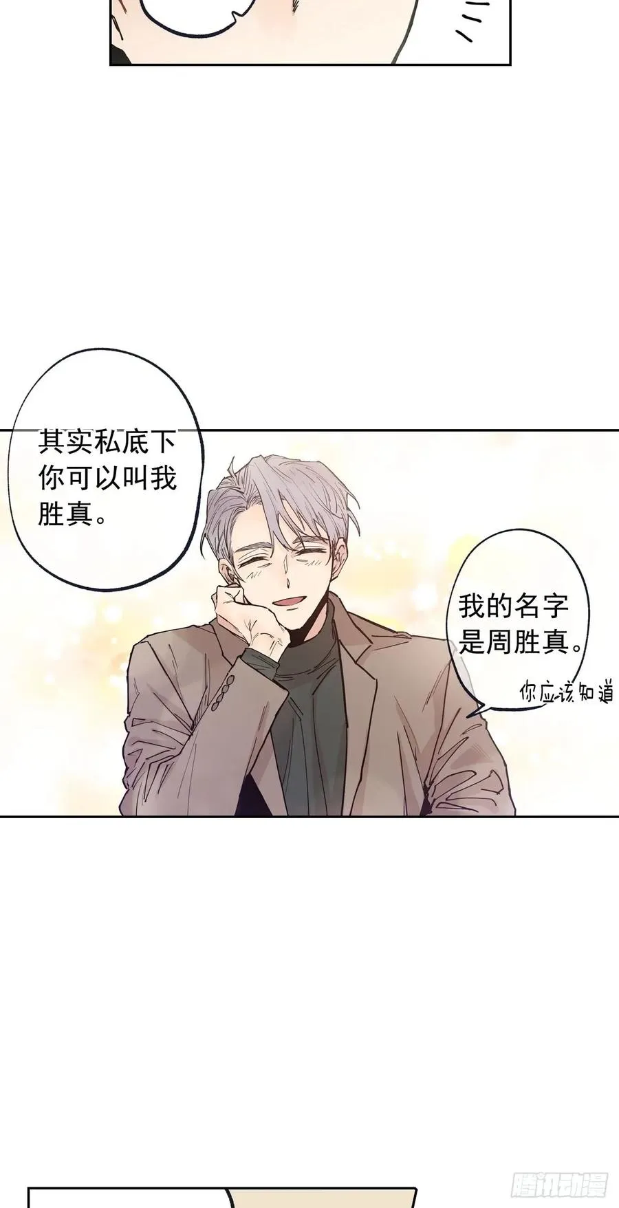 054-02 开不了口 第12页