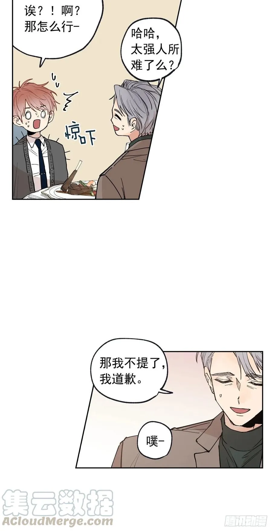 054-02 开不了口 第13页