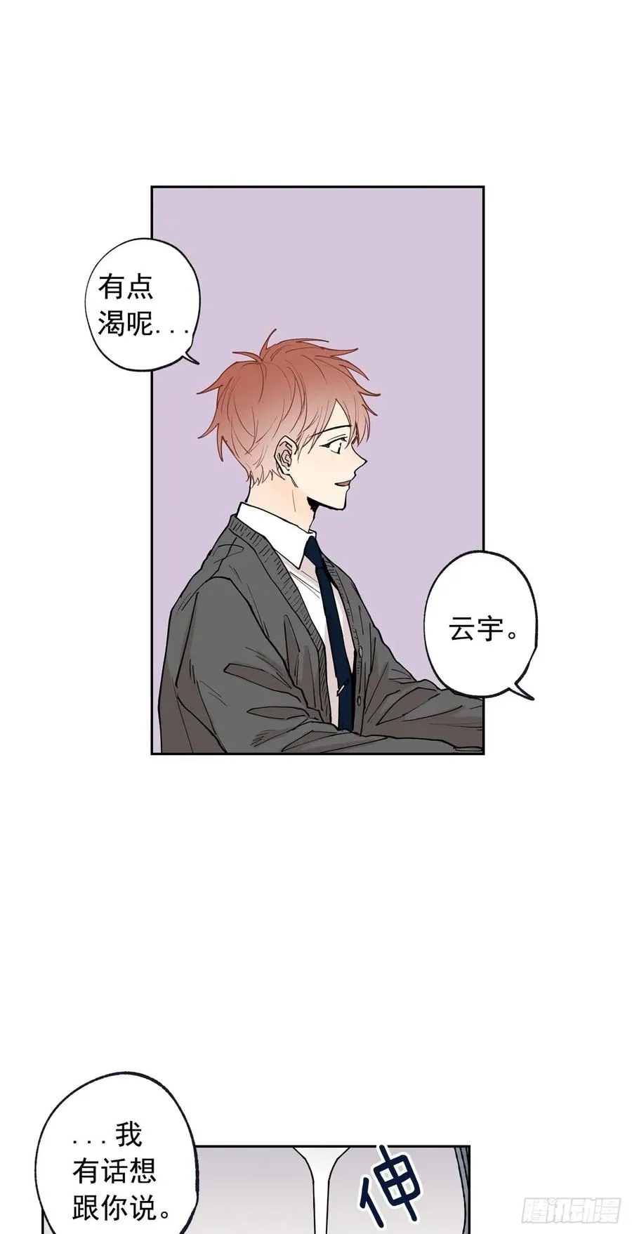 054-02 开不了口 第18页
