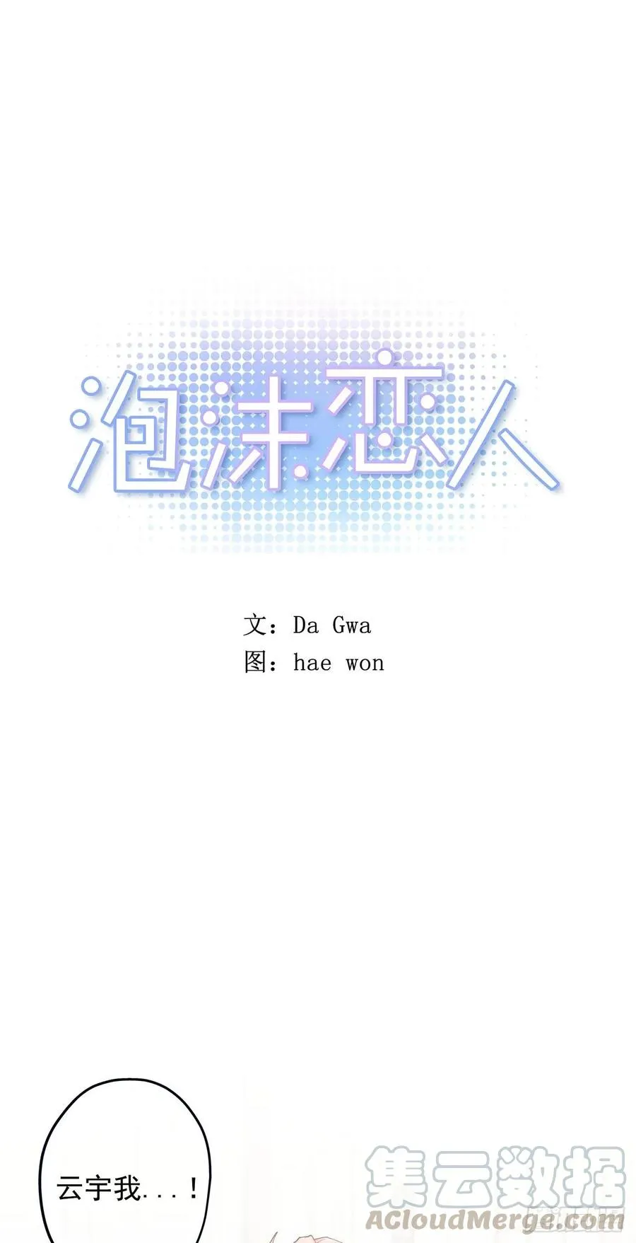 055-01 我都知道了 第1页