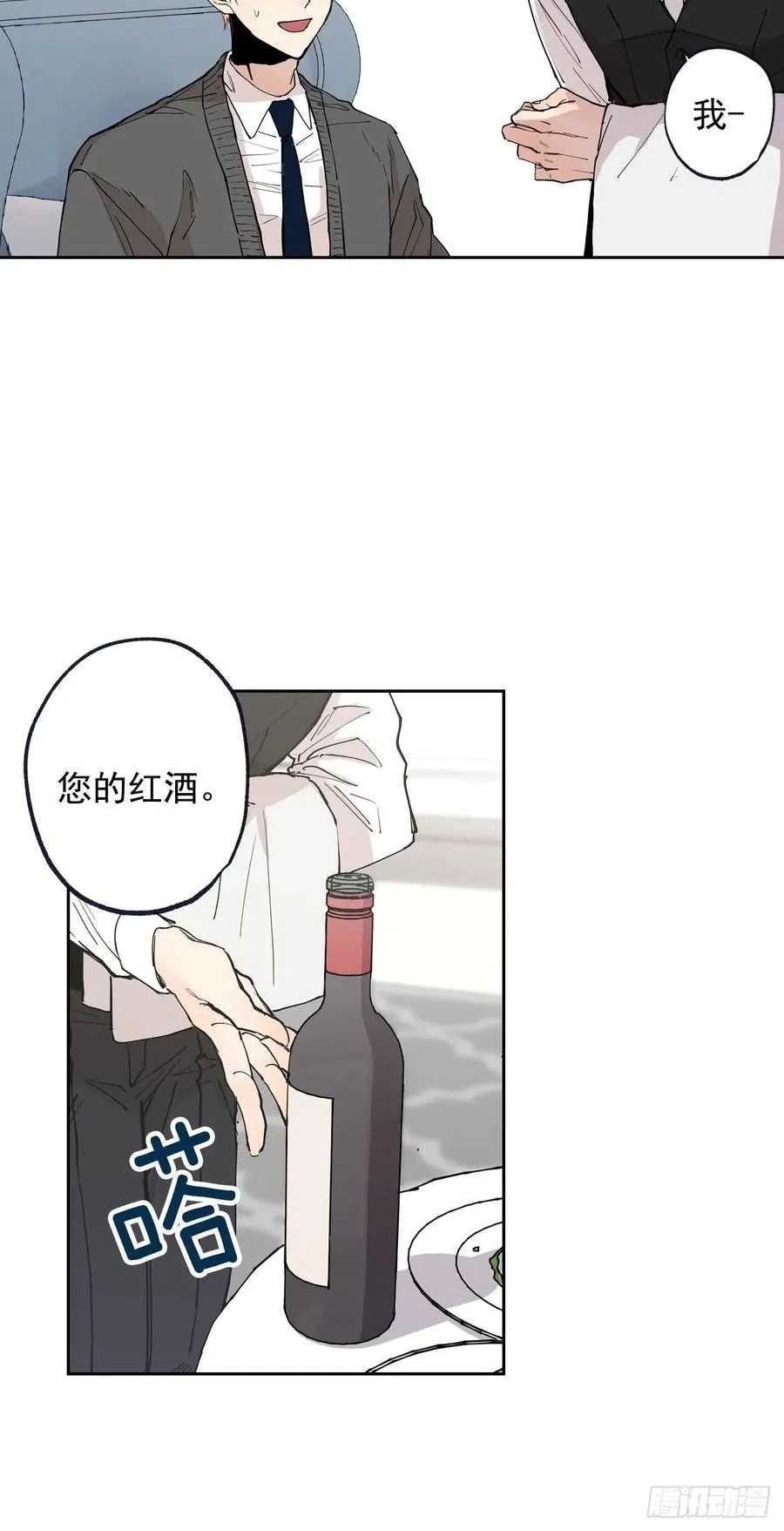 055-01 我都知道了 第3页