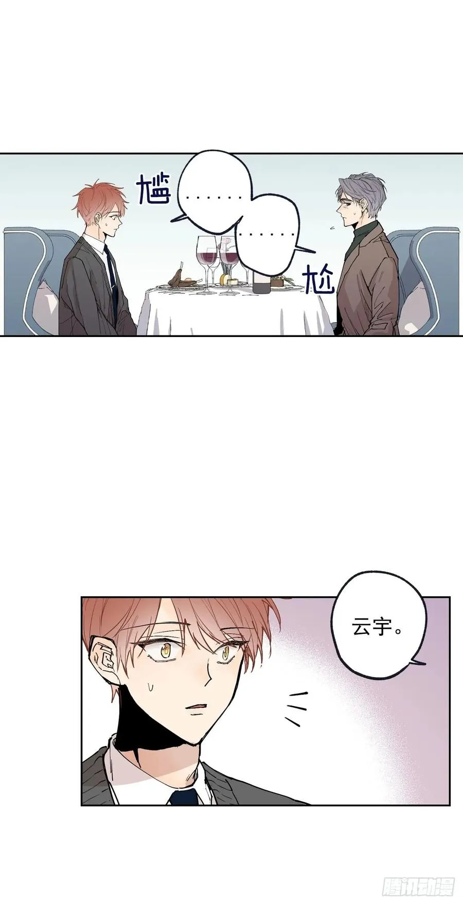 055-01 我都知道了 第5页