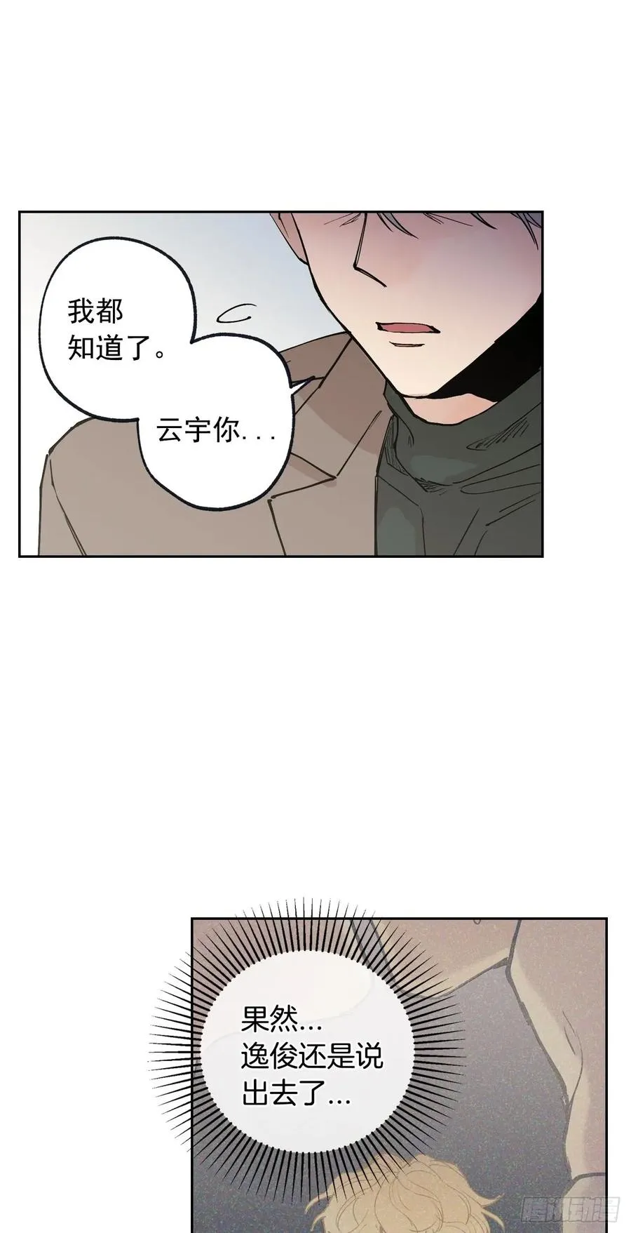 055-01 我都知道了 第6页