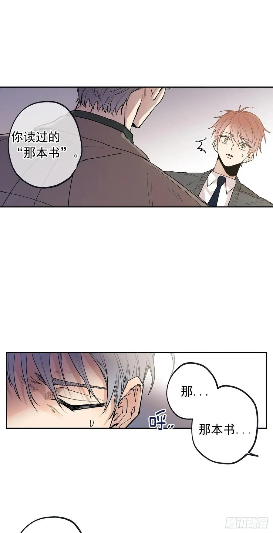 055-01 我都知道了 第8页