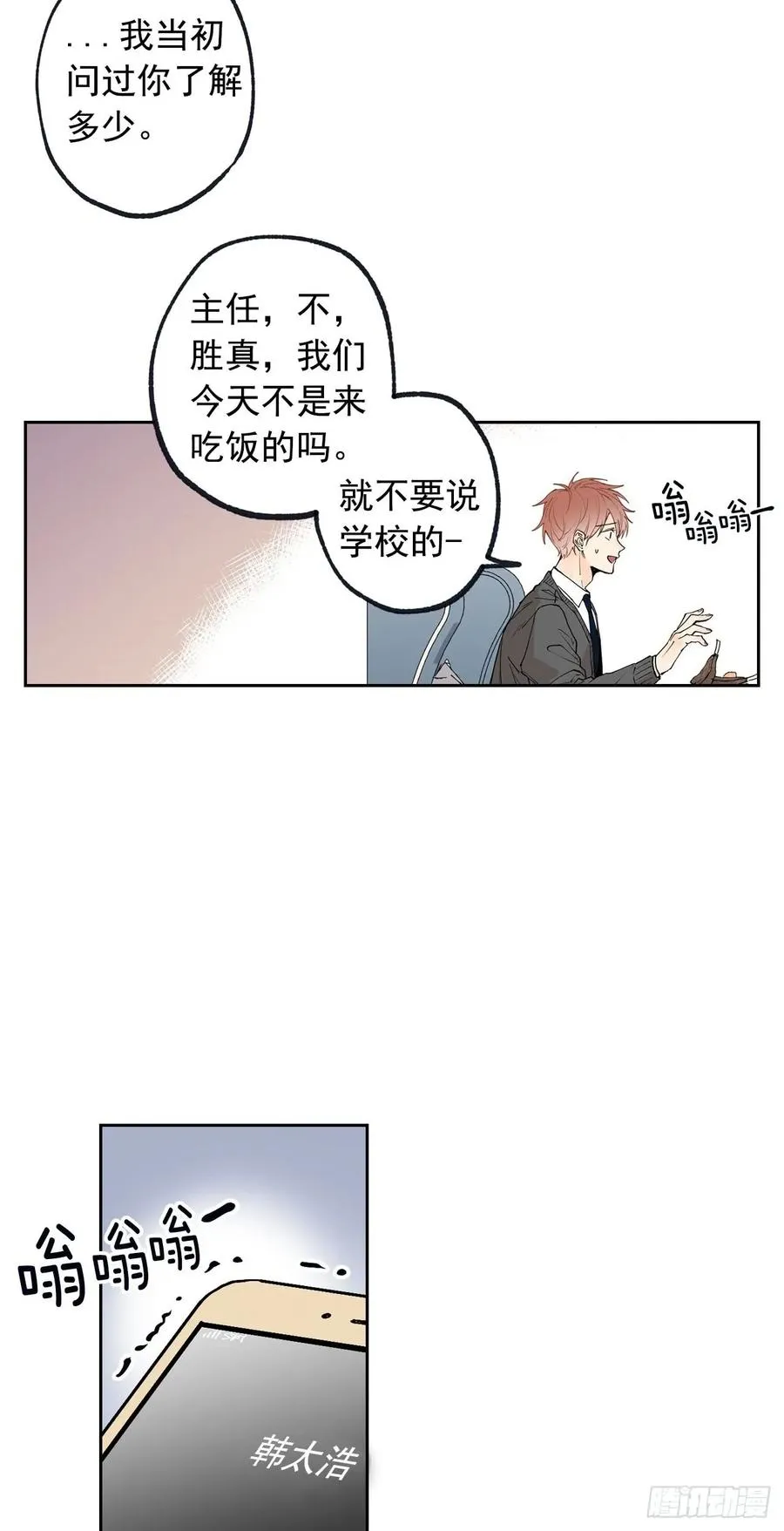 055-01 我都知道了 第9页