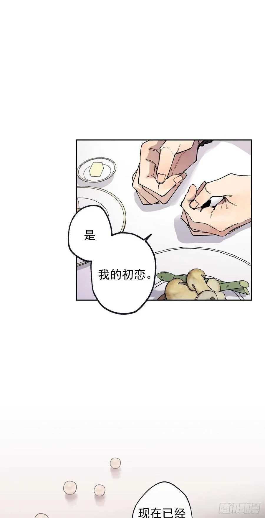 055-01 我都知道了 第17页