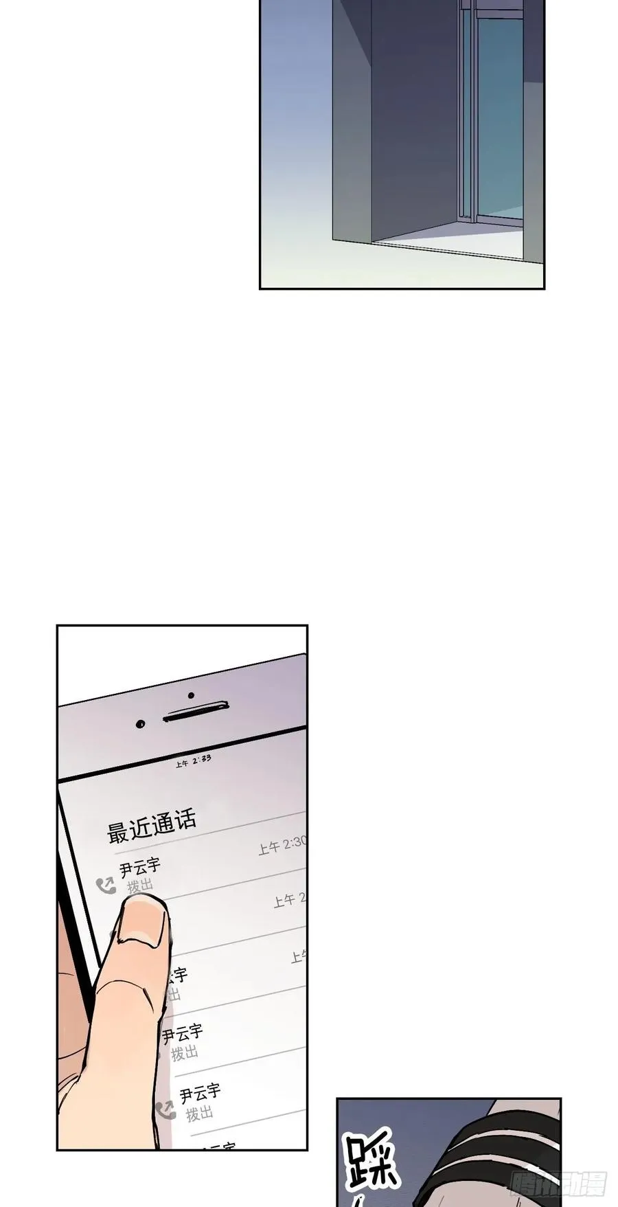 055-01 我都知道了 第20页