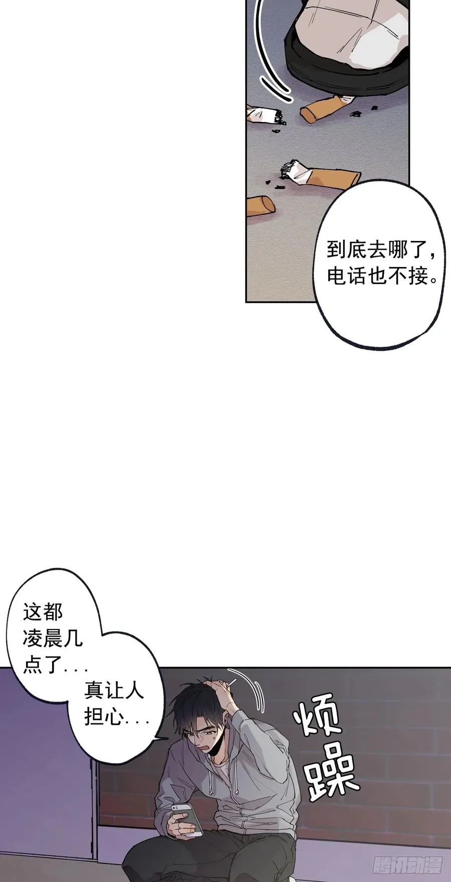 055-01 我都知道了 第21页
