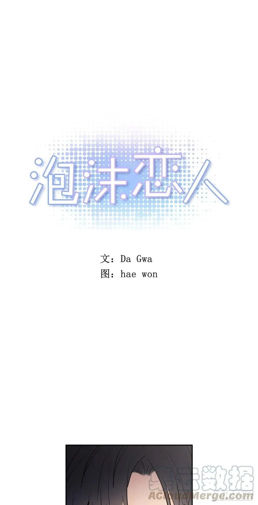055-02 太浩的担心 第1页