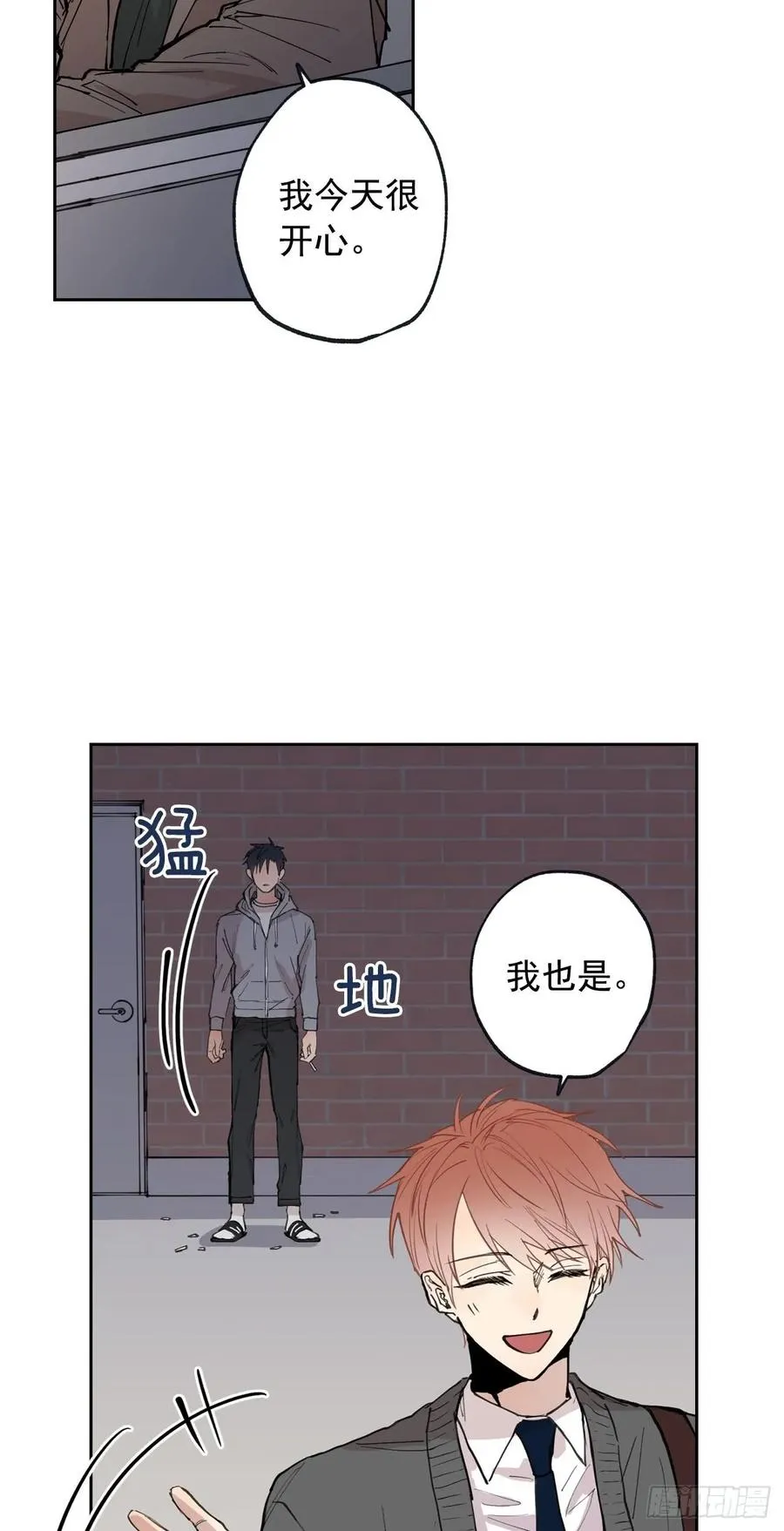 055-02 太浩的担心 第3页