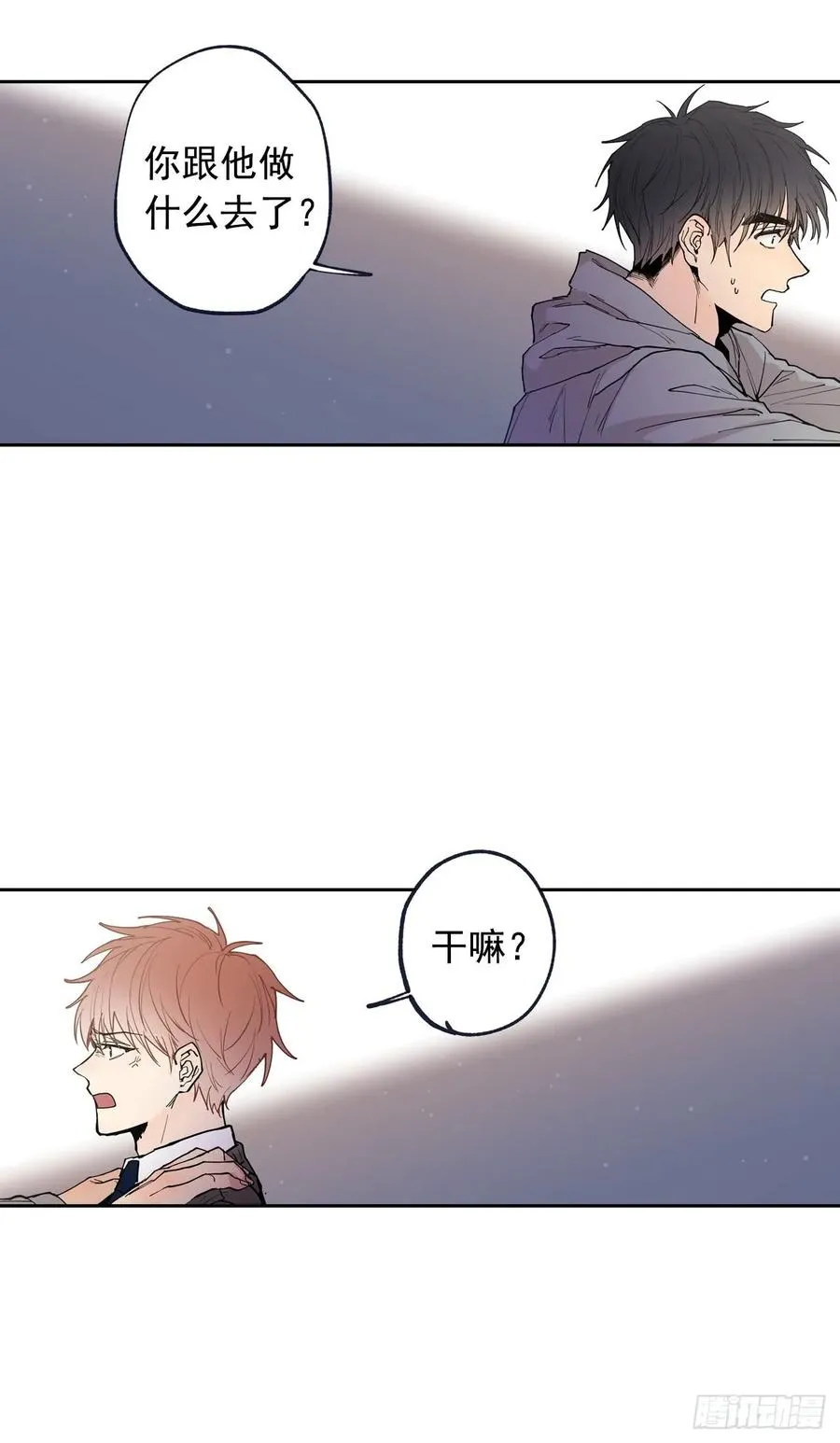 055-02 太浩的担心 第9页