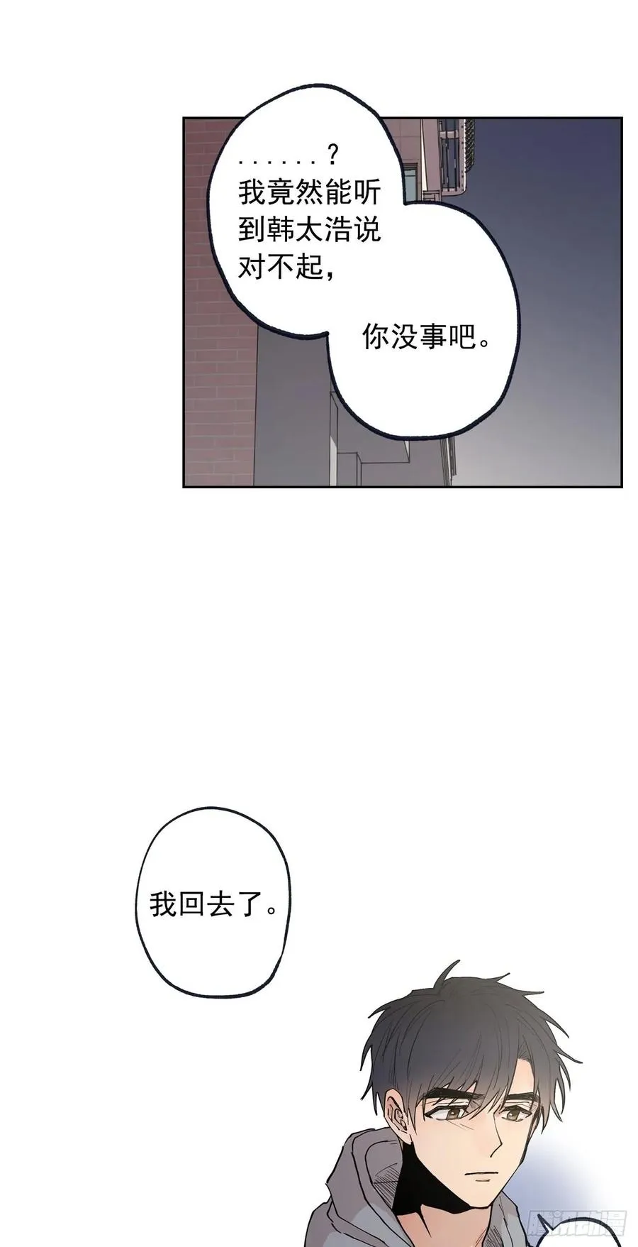 055-02 太浩的担心 第12页
