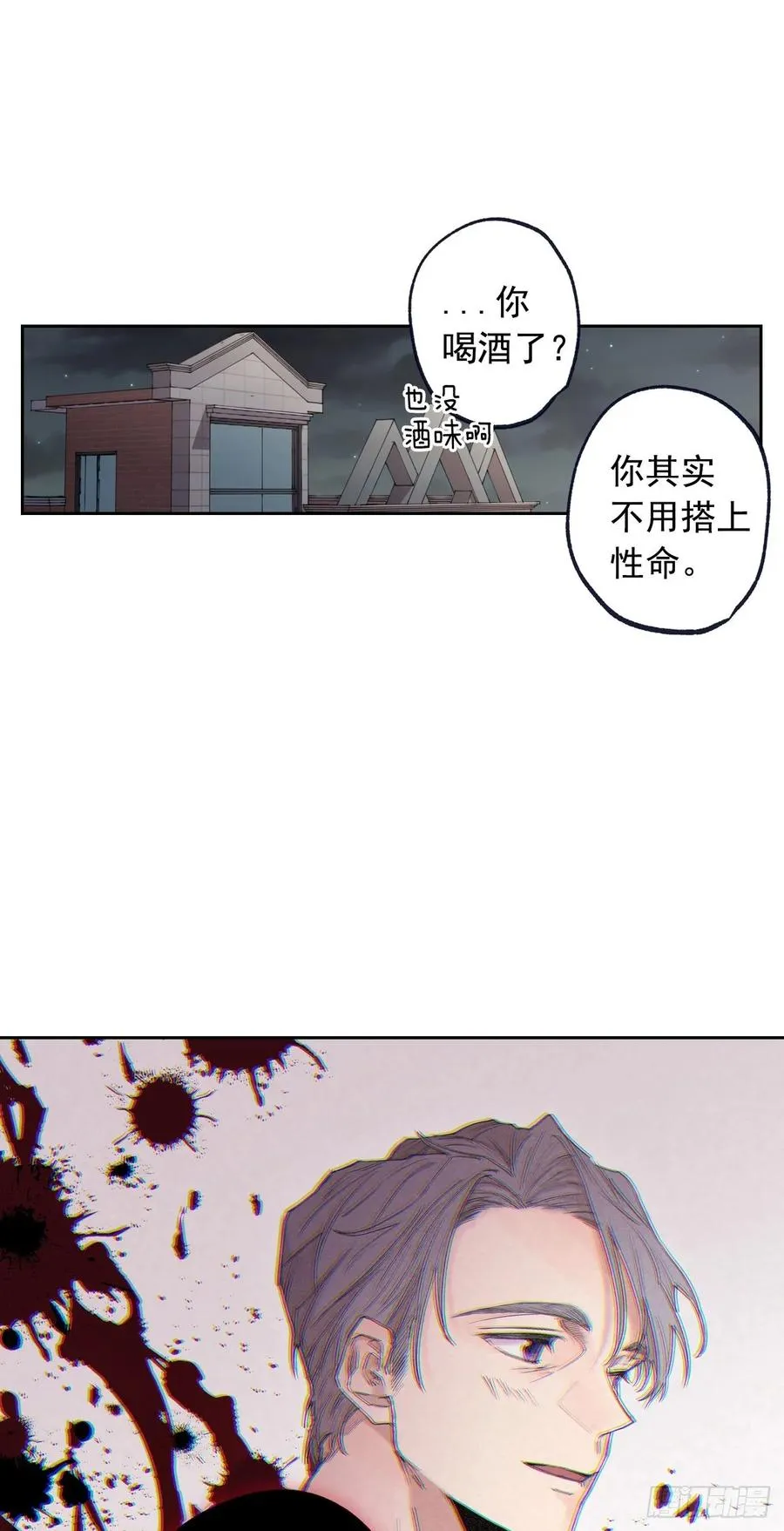 055-02 太浩的担心 第23页