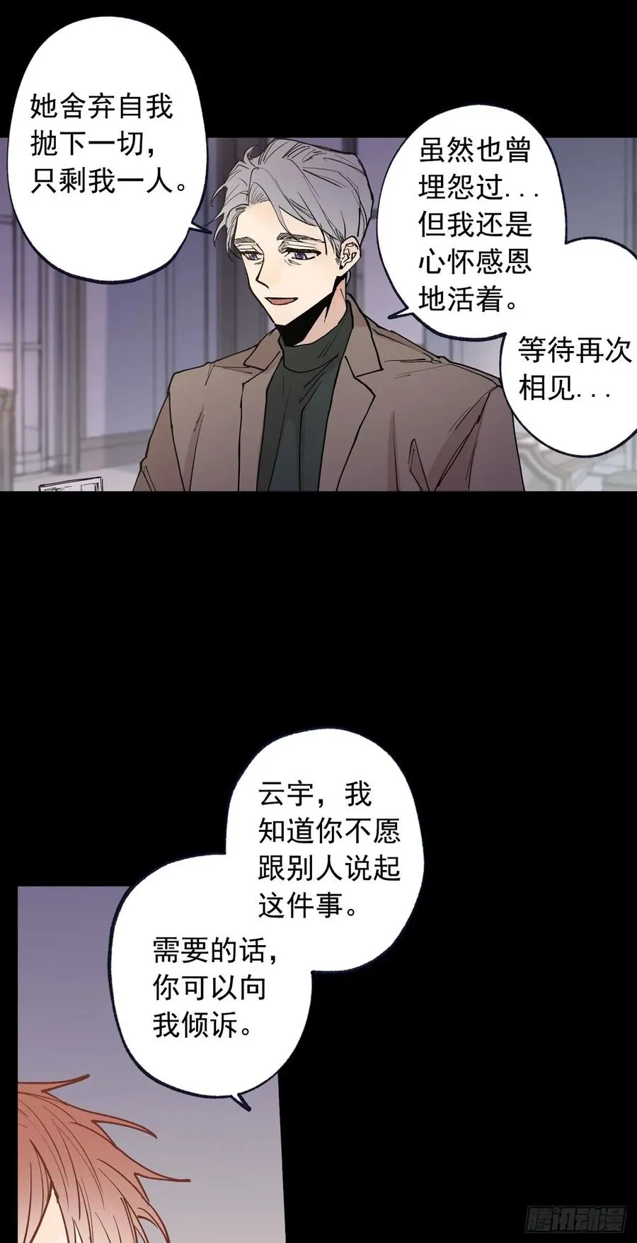 056-02 是云宇… 第14页