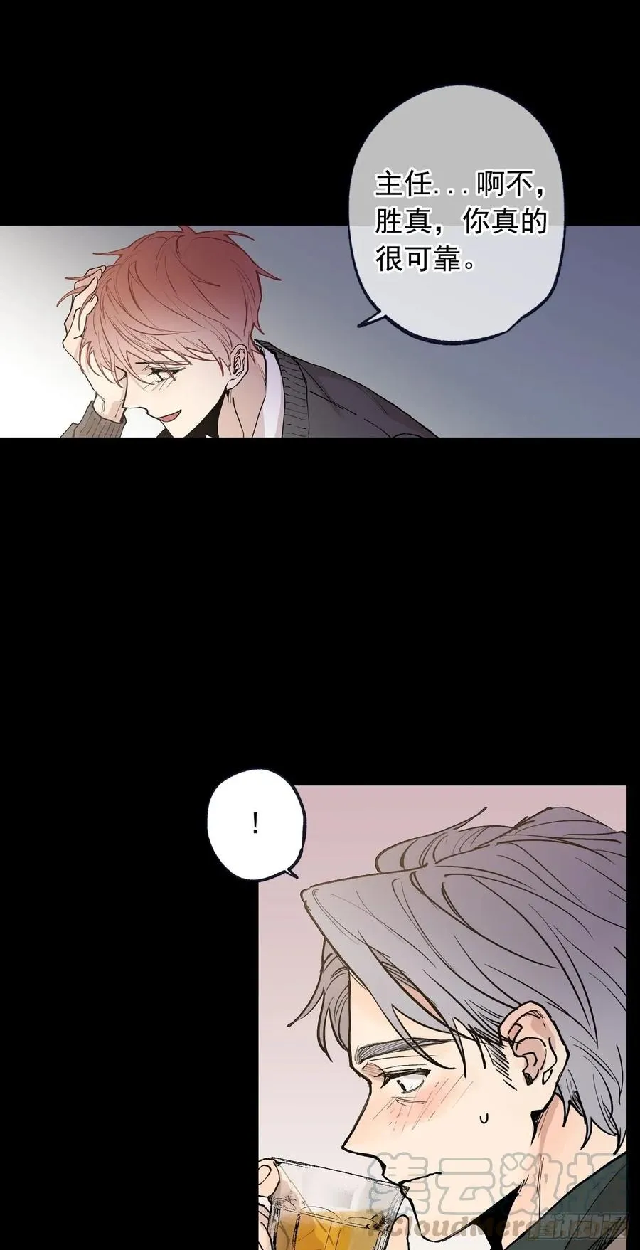 056-02 是云宇… 第16页