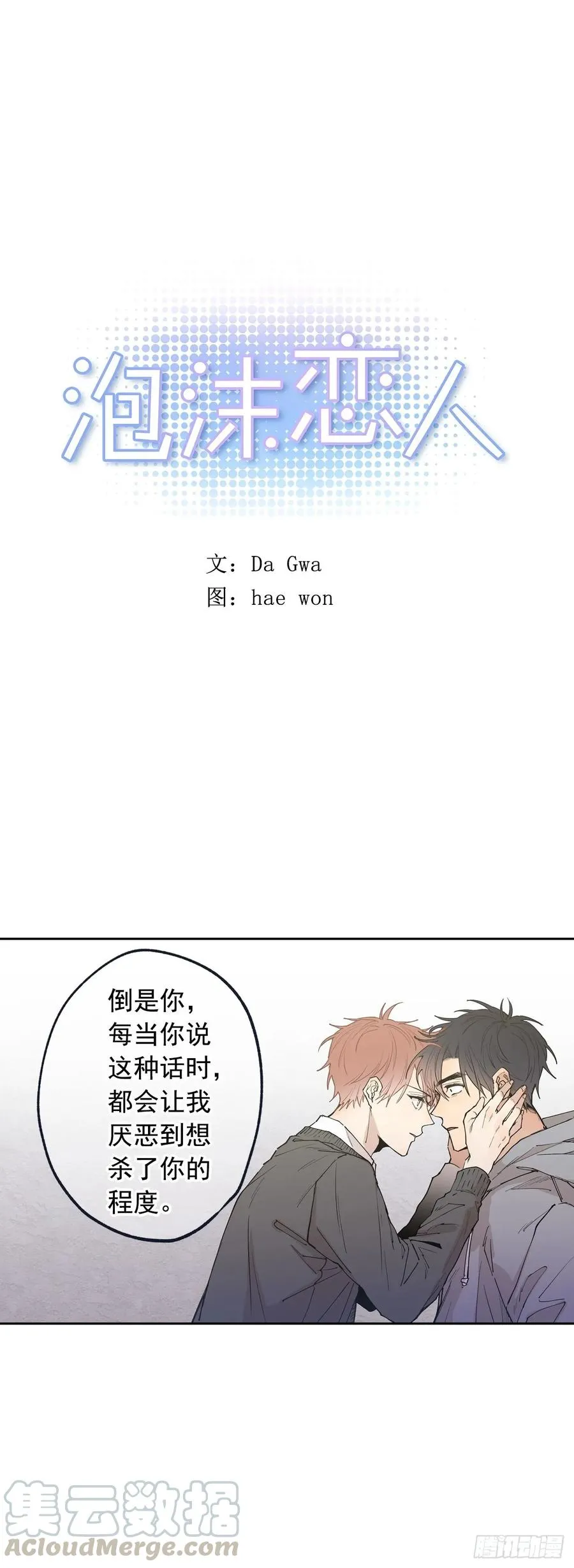 057-01 矛盾的感情 第1页