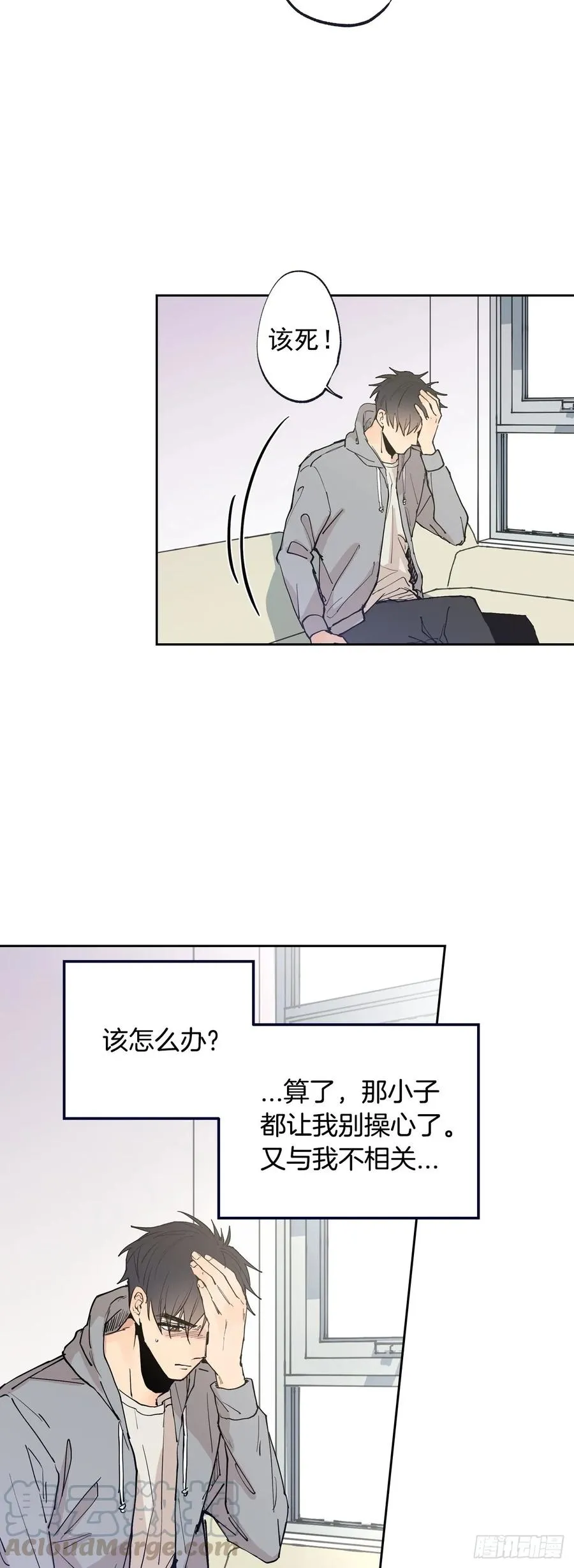 057-01 矛盾的感情 第7页