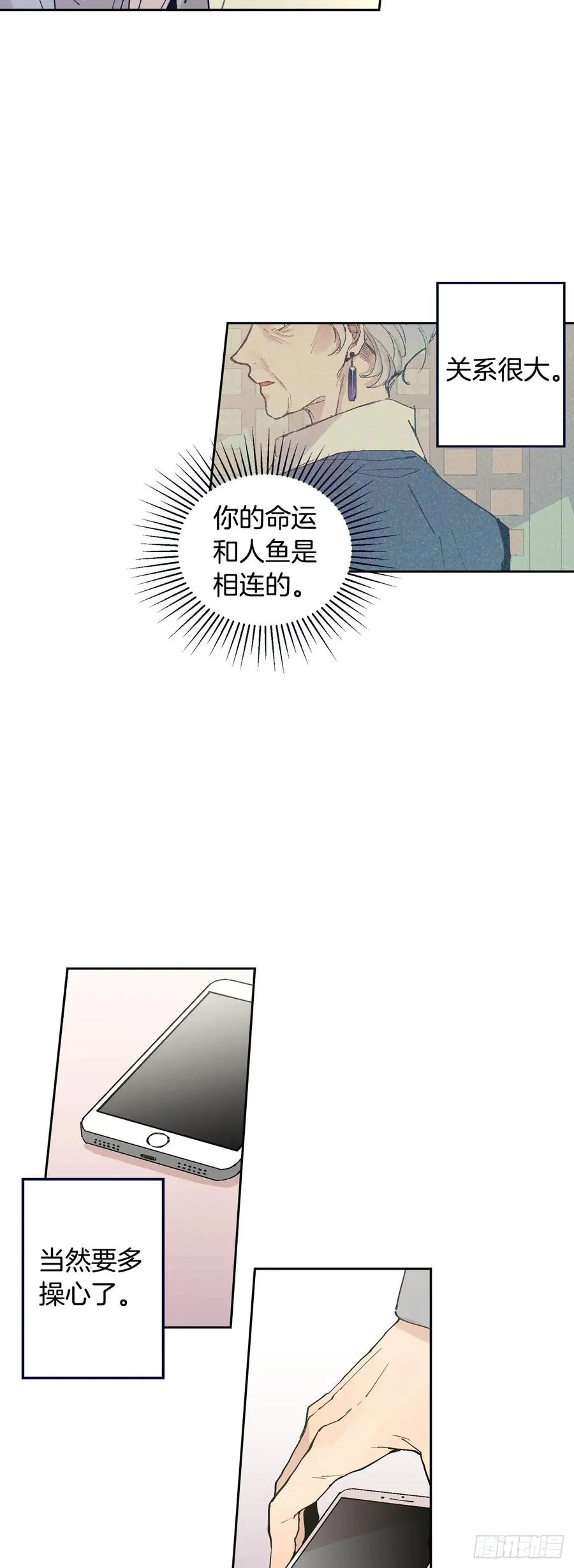 057-01 矛盾的感情 第8页