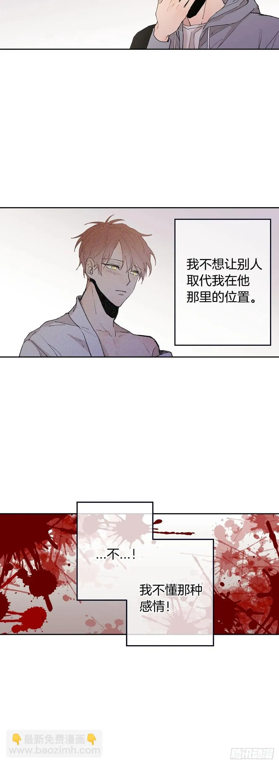 057-01 矛盾的感情 第15页